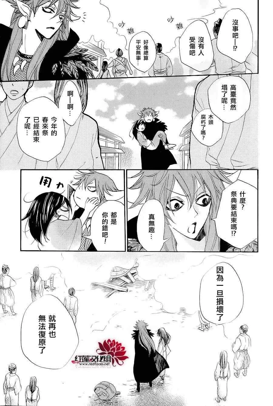 第89话 第20页