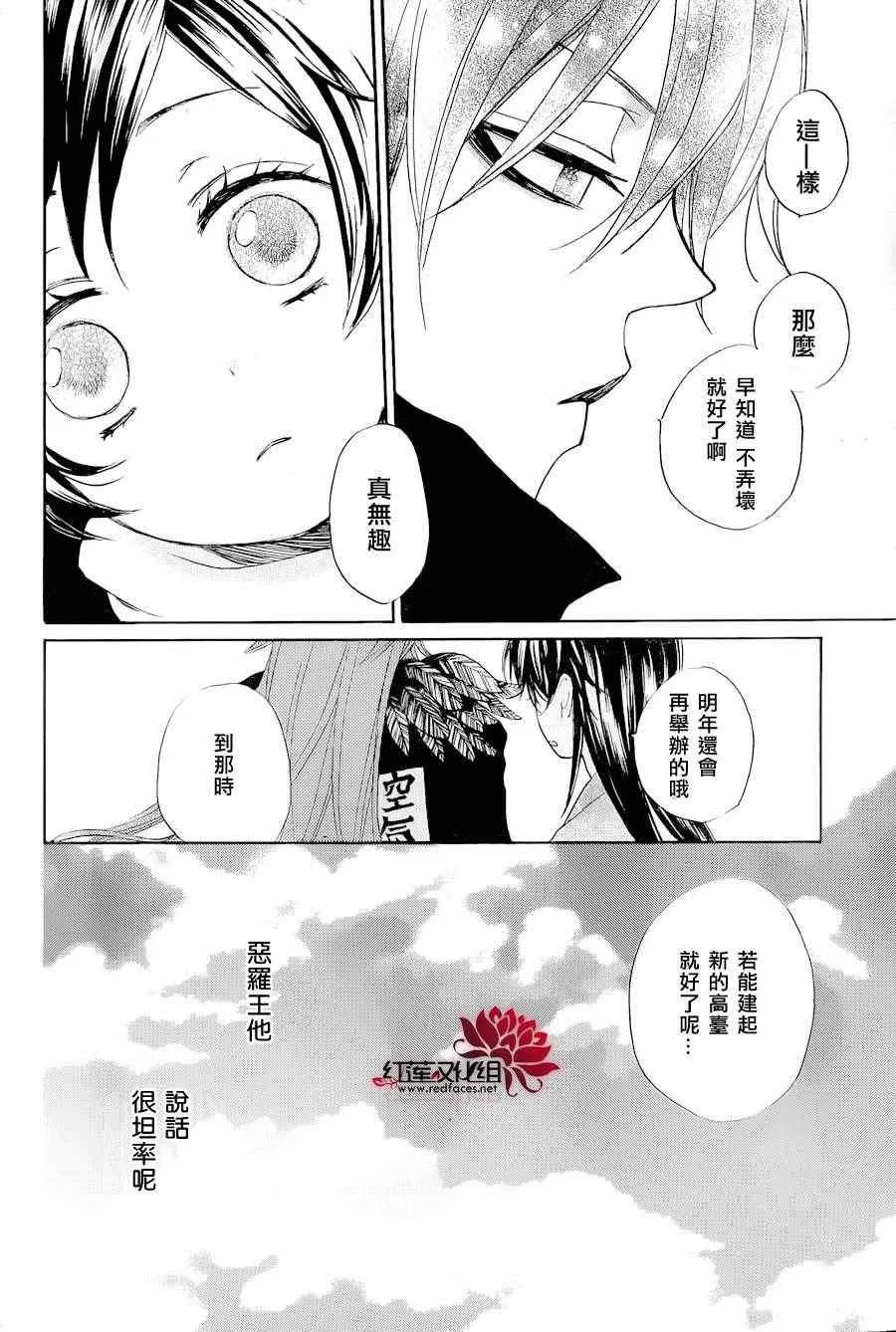 第89话 第21页