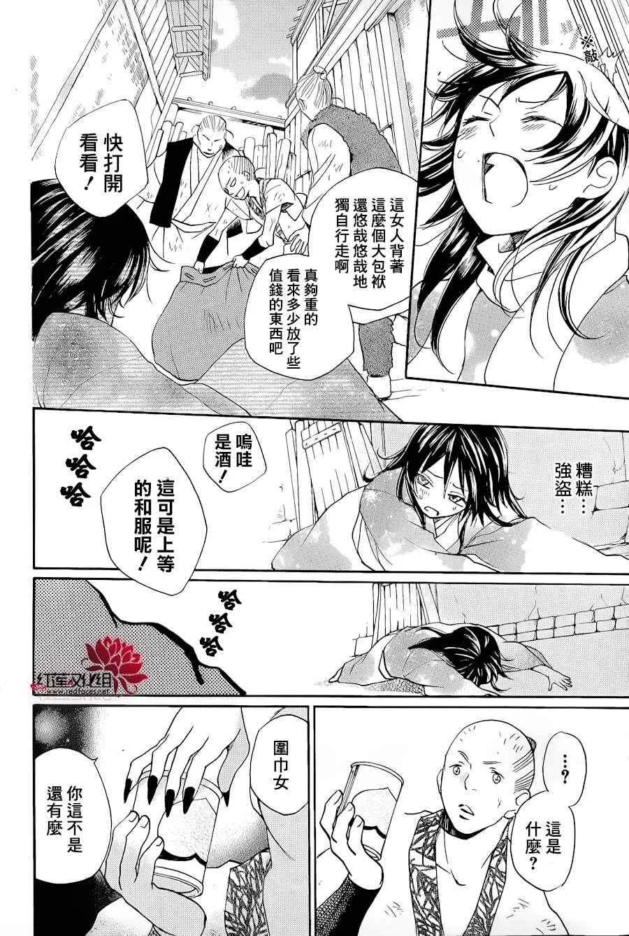 第89话 第23页