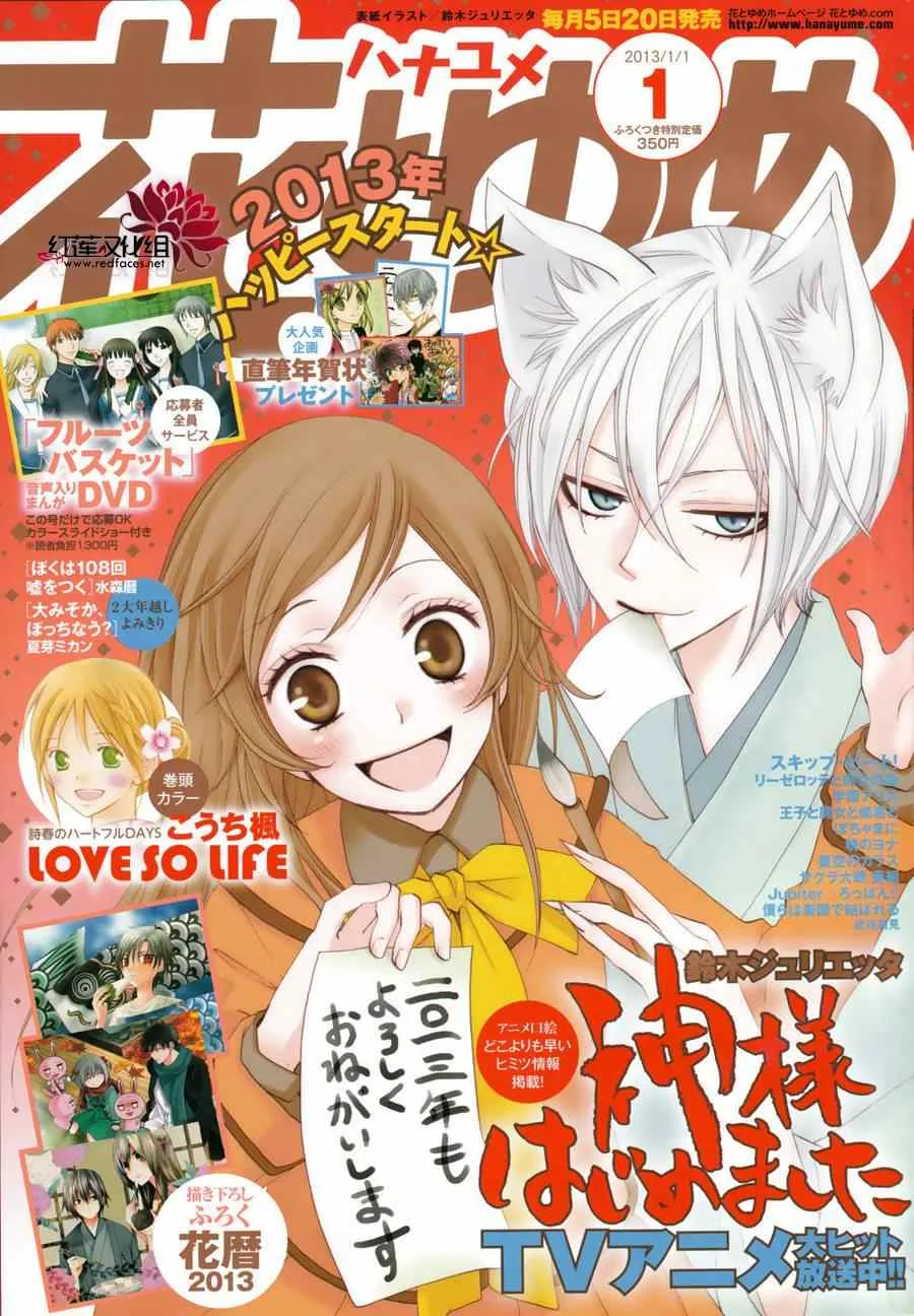 冬季篇 第1页