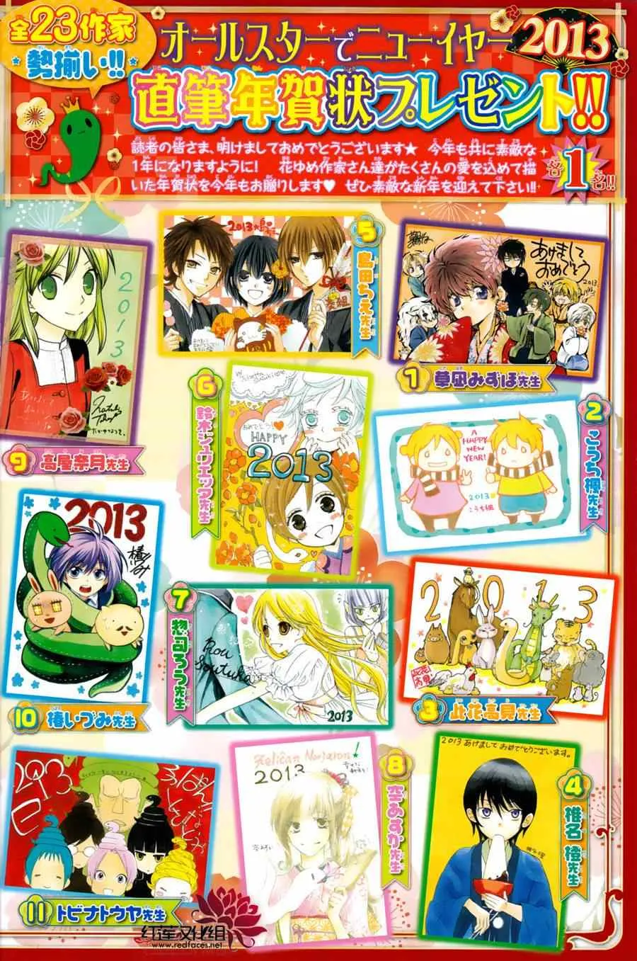 冬季篇 第2页