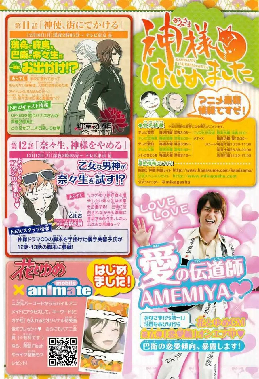 冬季篇 第3页