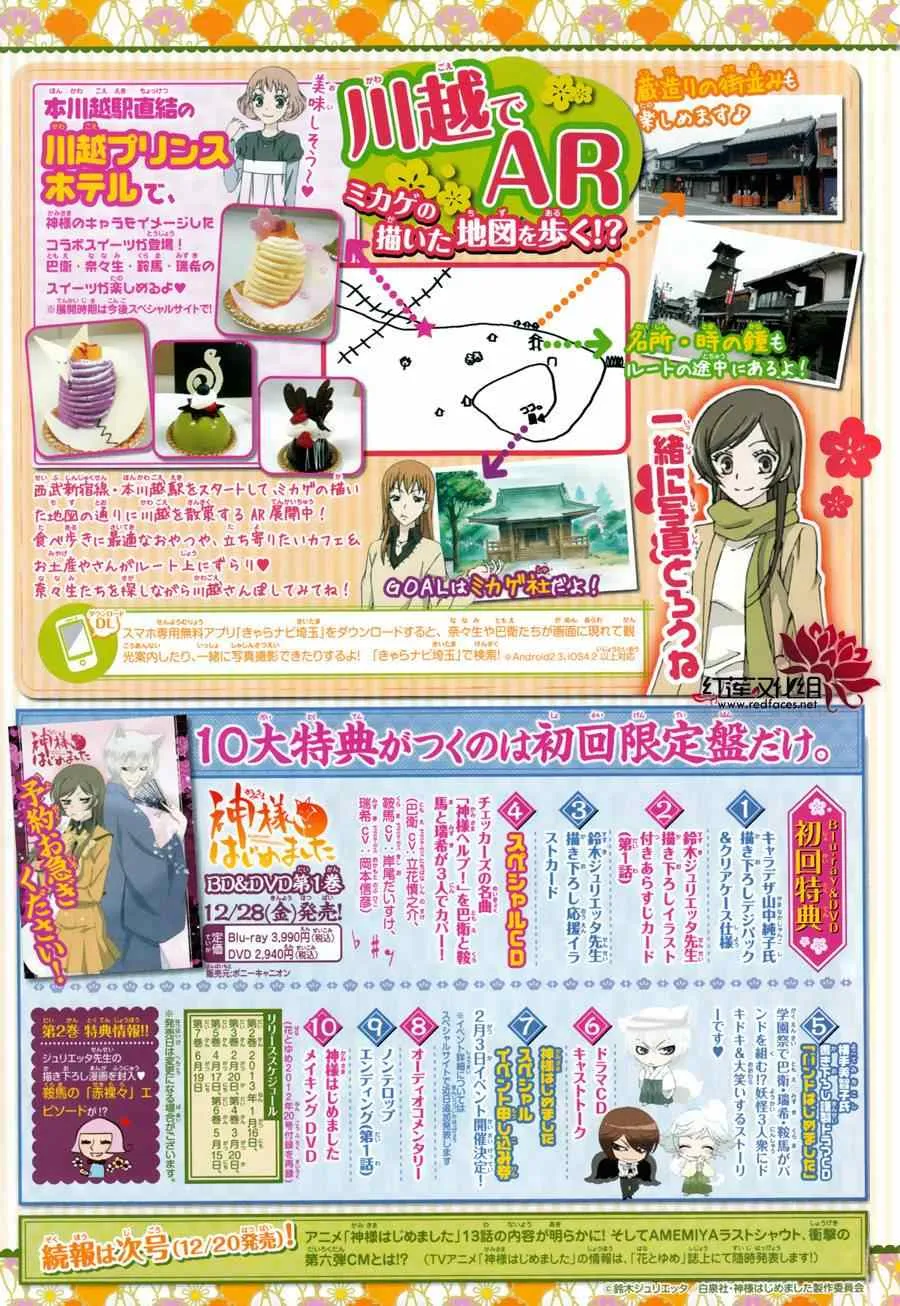 冬季篇 第4页
