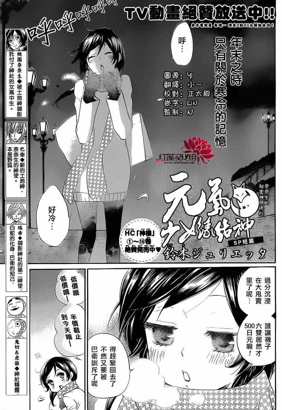 冬季篇 第5页