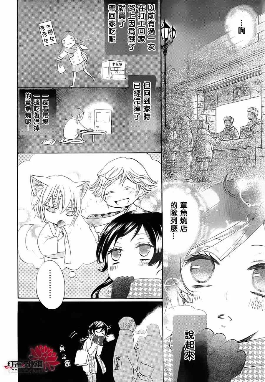 冬季篇 第6页