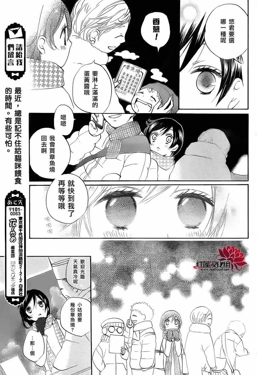 冬季篇 第7页