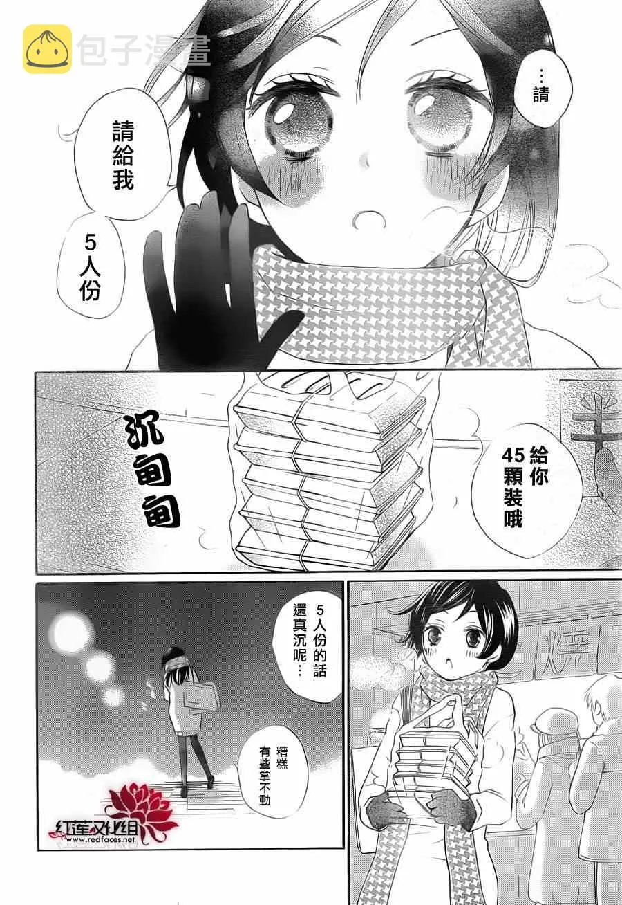 冬季篇 第8页