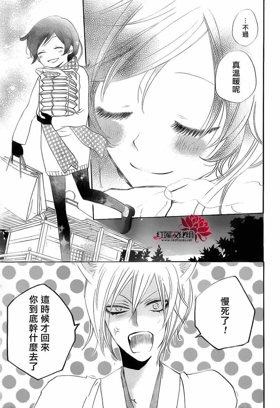 冬季篇 第9页