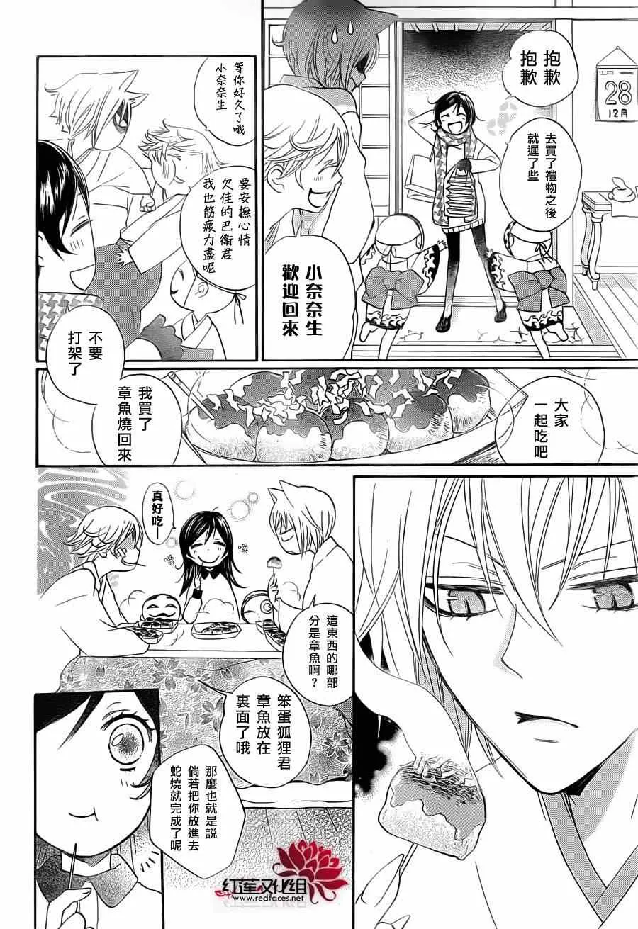 冬季篇 第10页