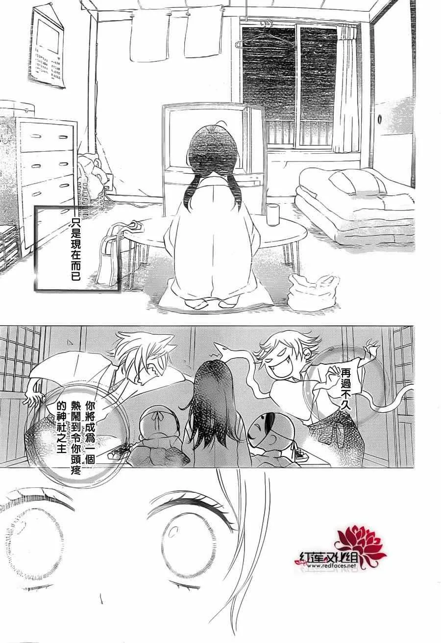 冬季篇 第11页