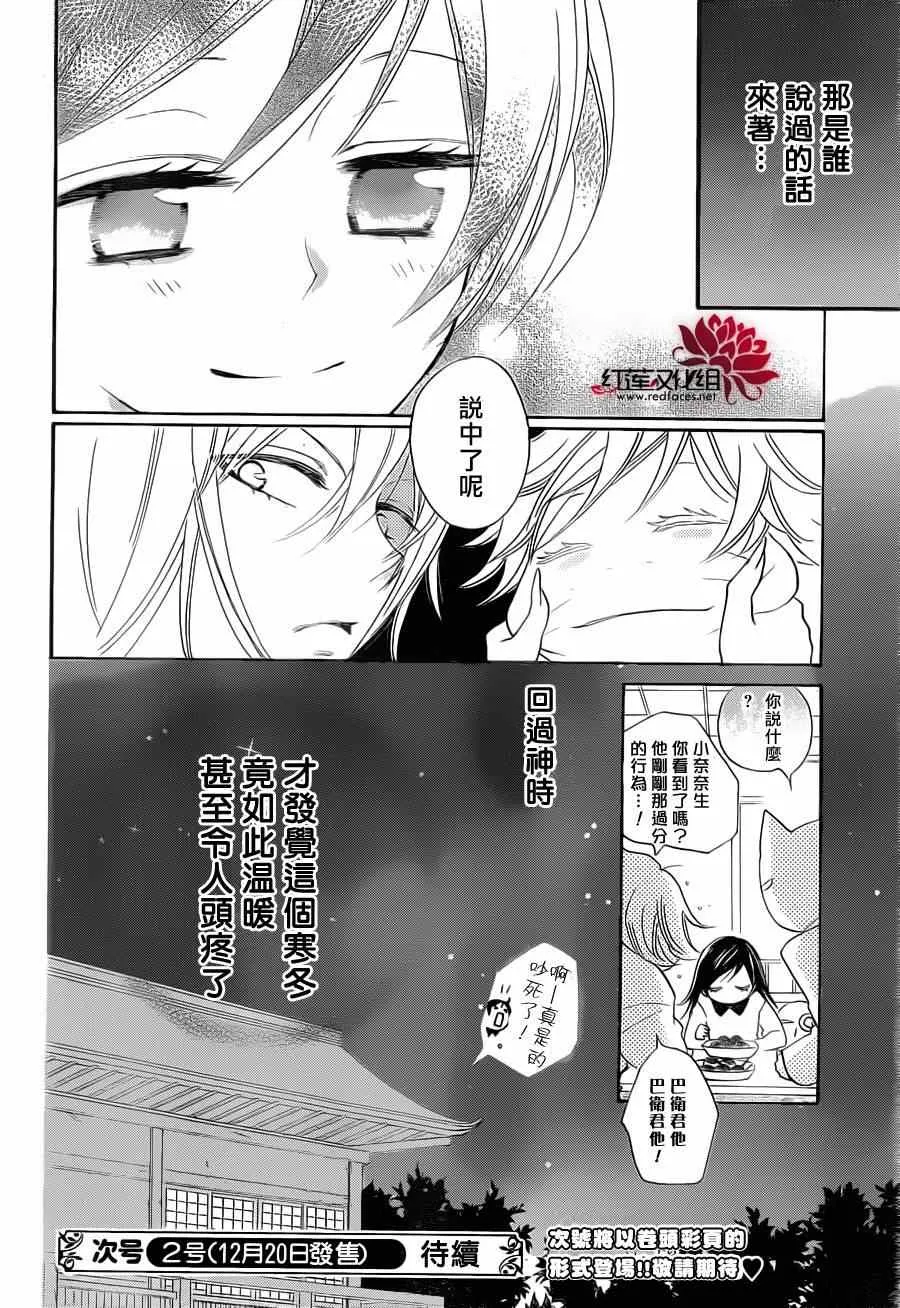 冬季篇 第12页