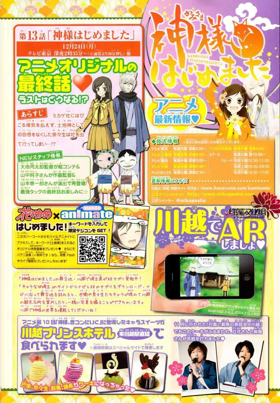 第90话 第3页