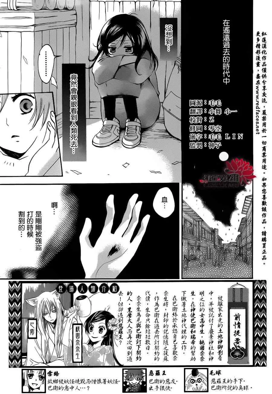 第90话 第5页