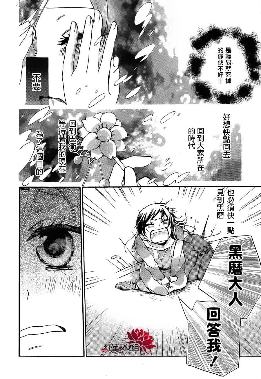 第90话 第6页