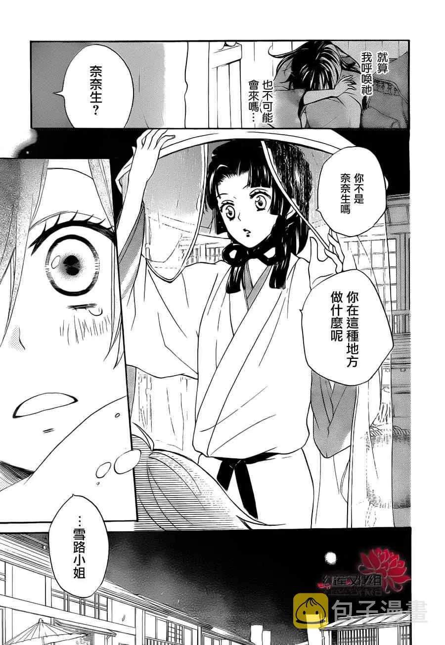 第90话 第7页