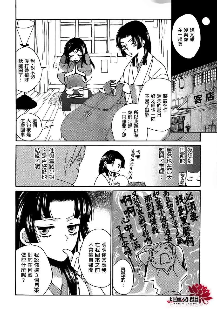 第90话 第8页