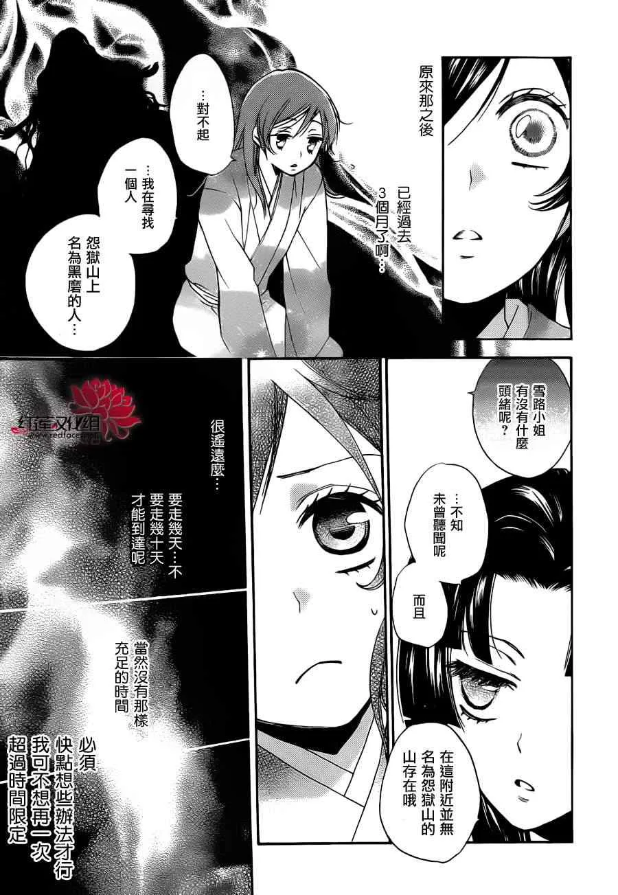 第90话 第9页