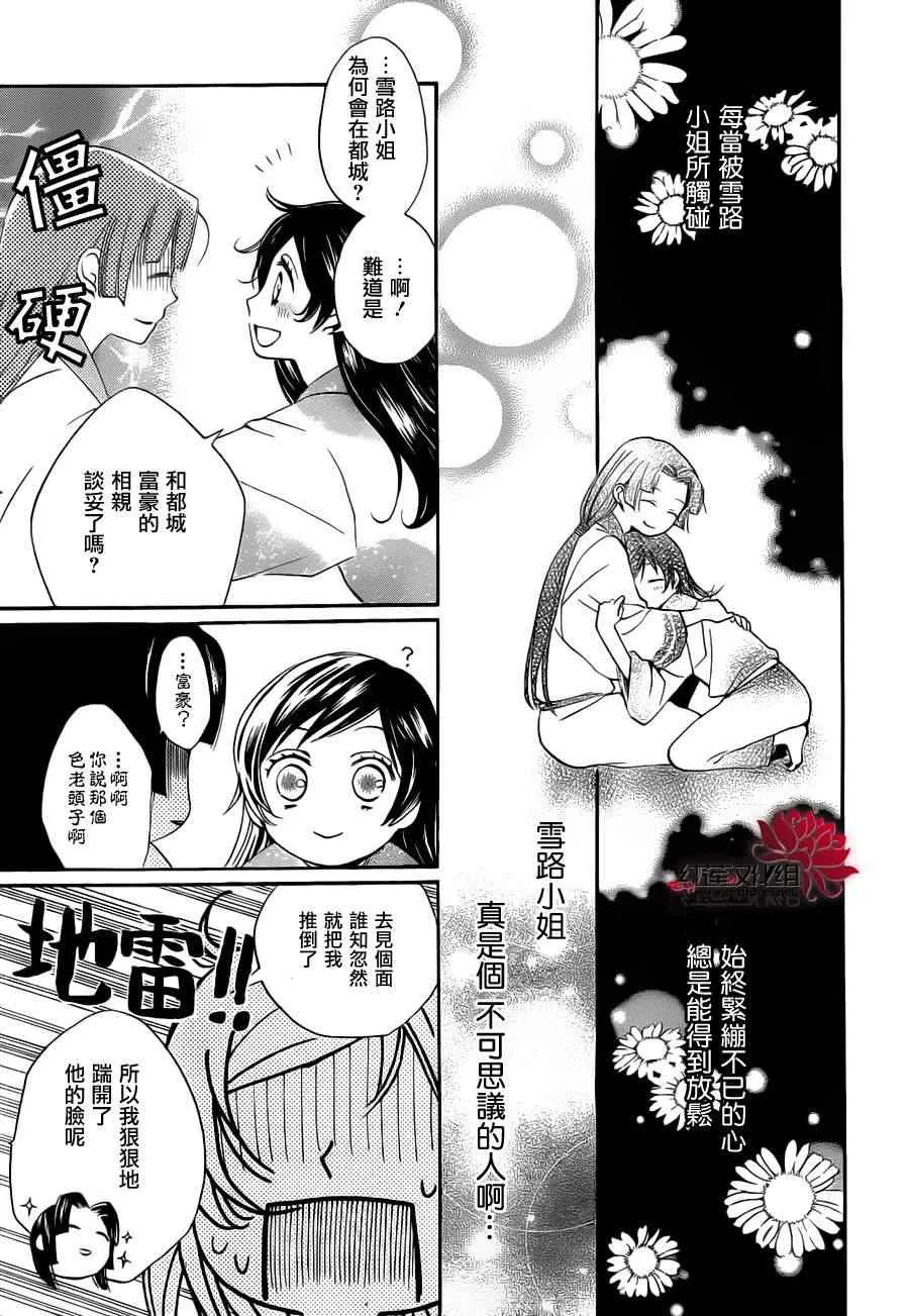 第90话 第11页