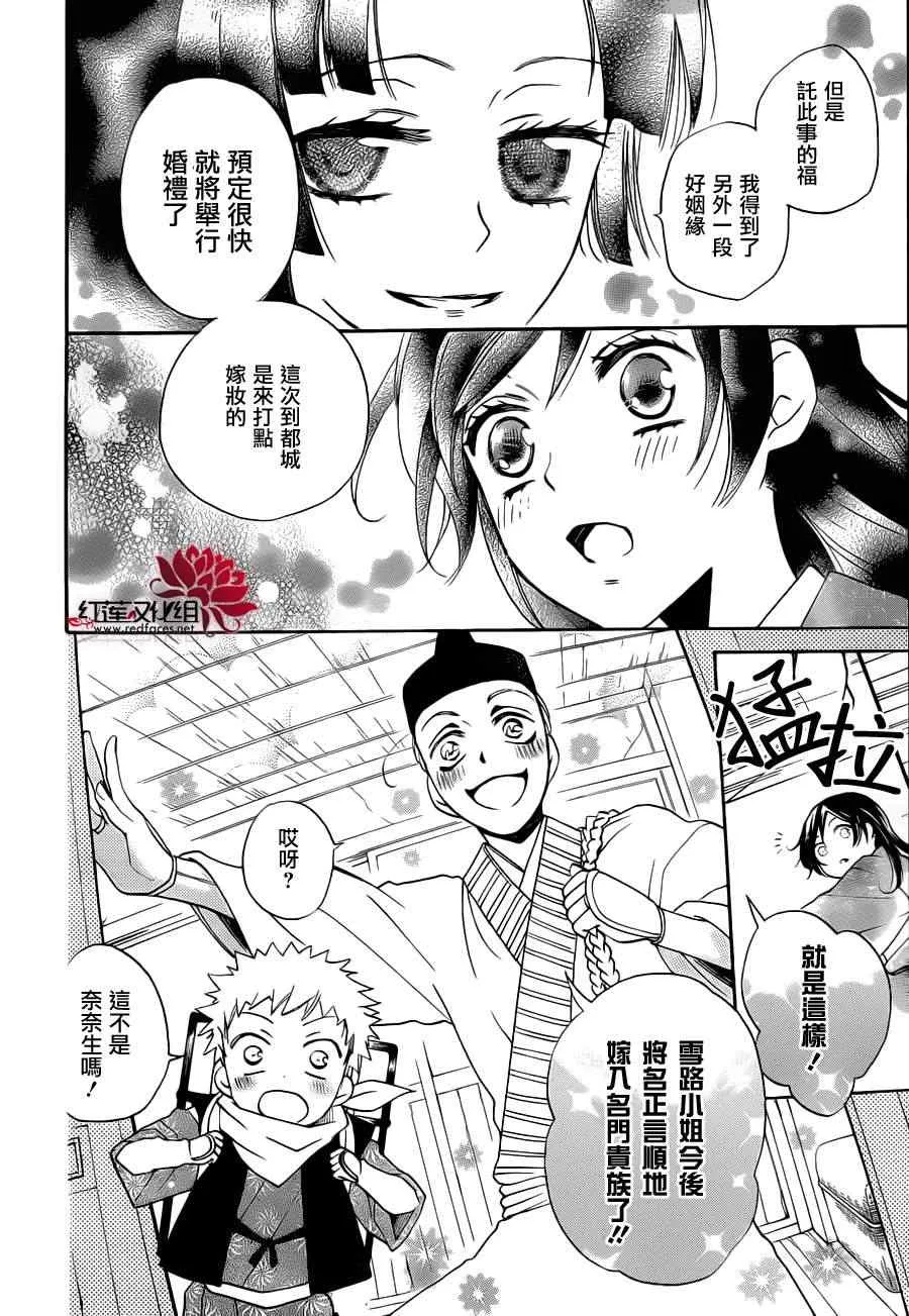 第90话 第12页