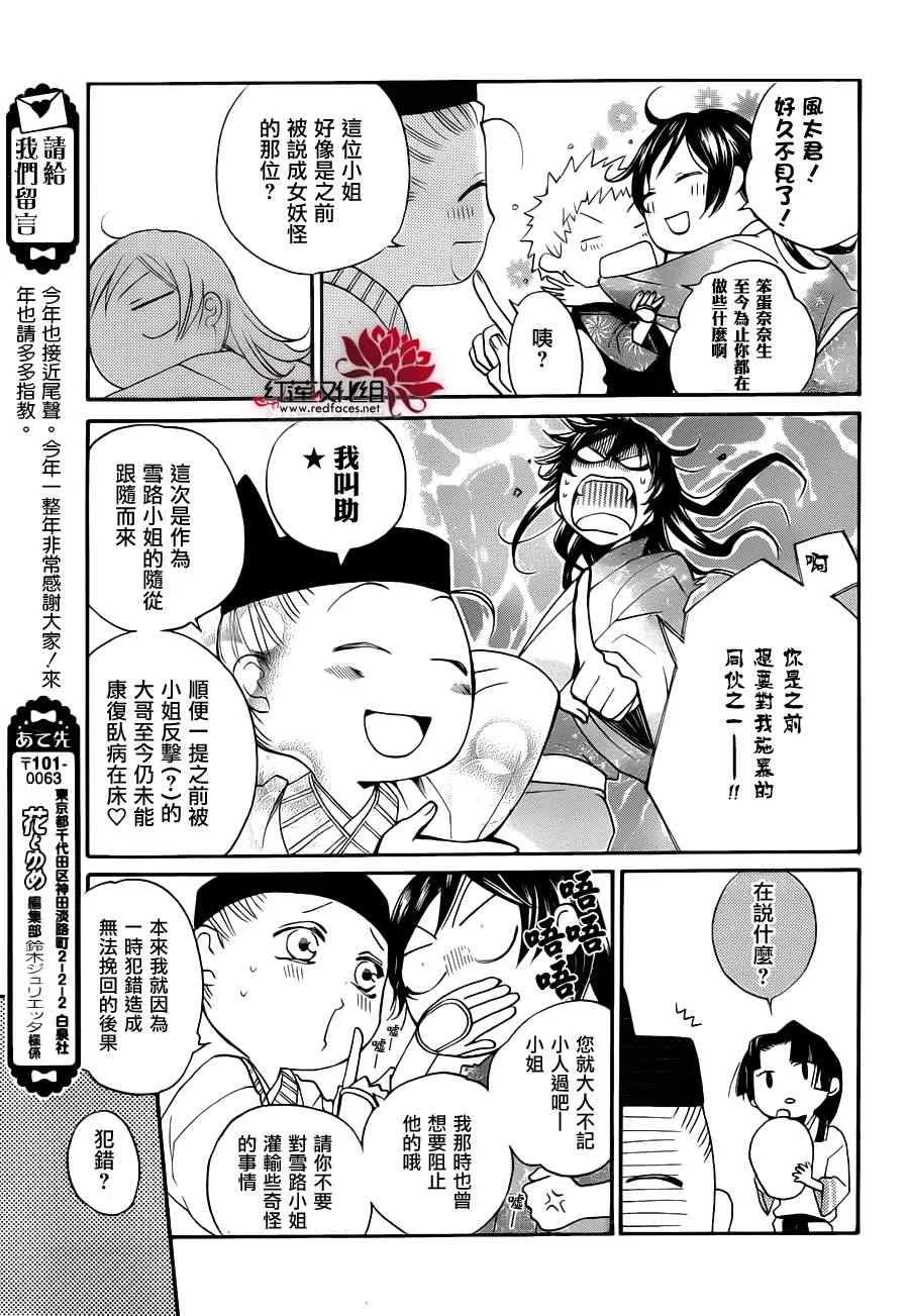 第90话 第13页