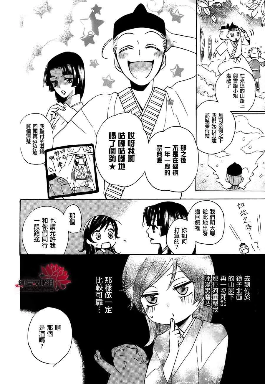 第90话 第14页