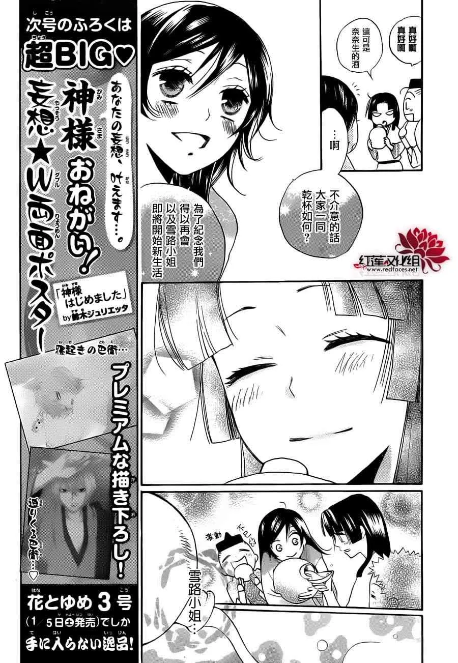 第90话 第15页