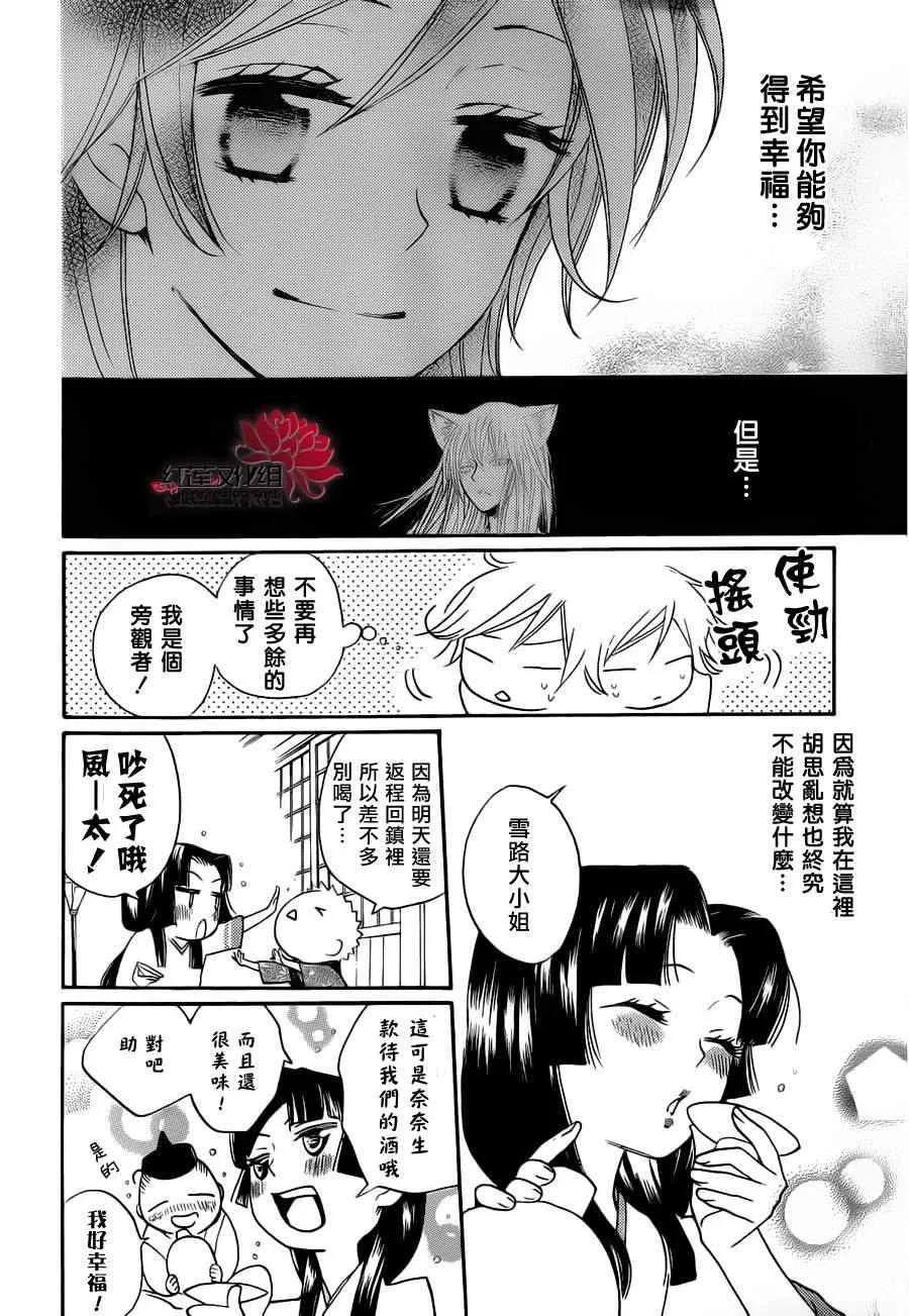 第90话 第16页