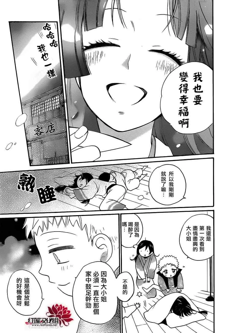 第90话 第17页