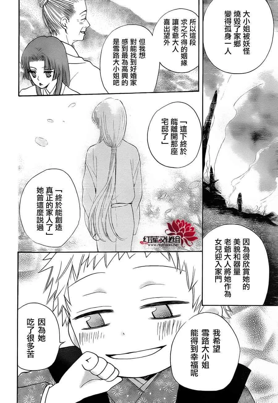 第90话 第18页