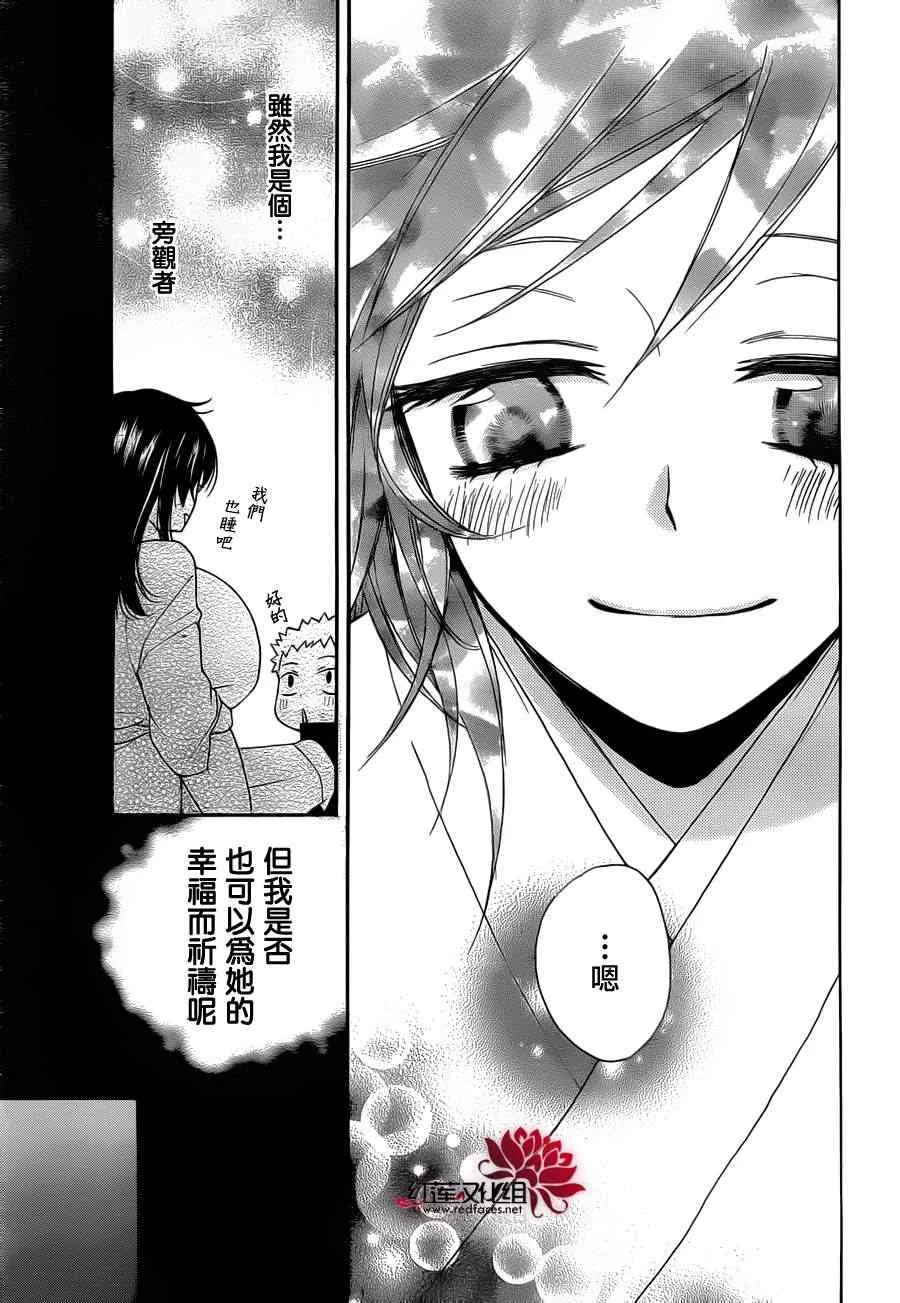 第90话 第19页