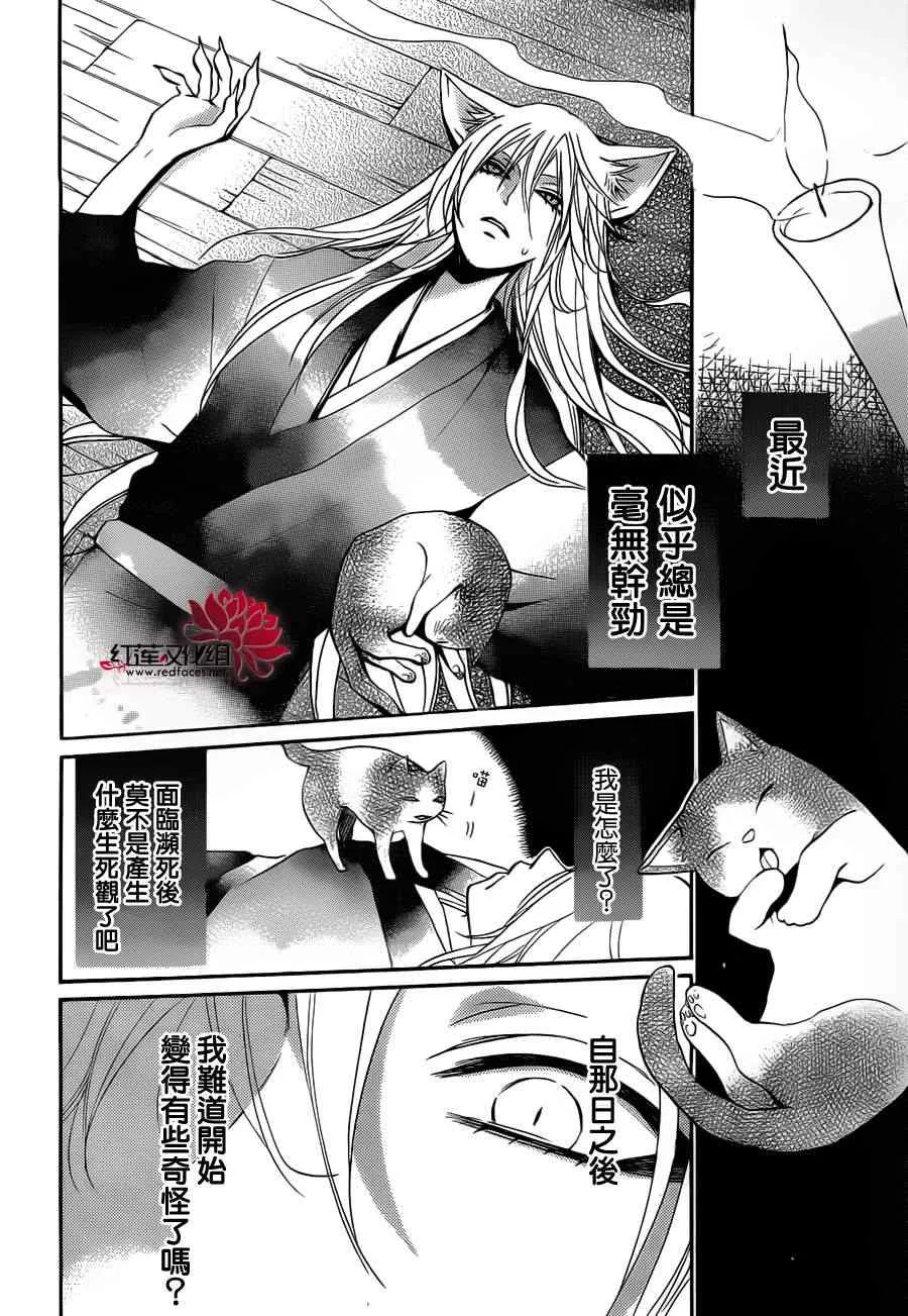 第90话 第20页