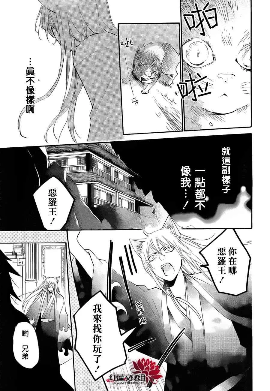第90话 第21页