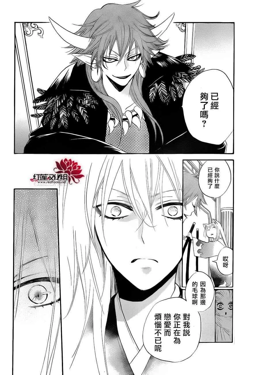 第90话 第22页