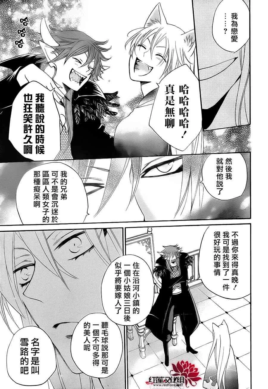 第90话 第23页