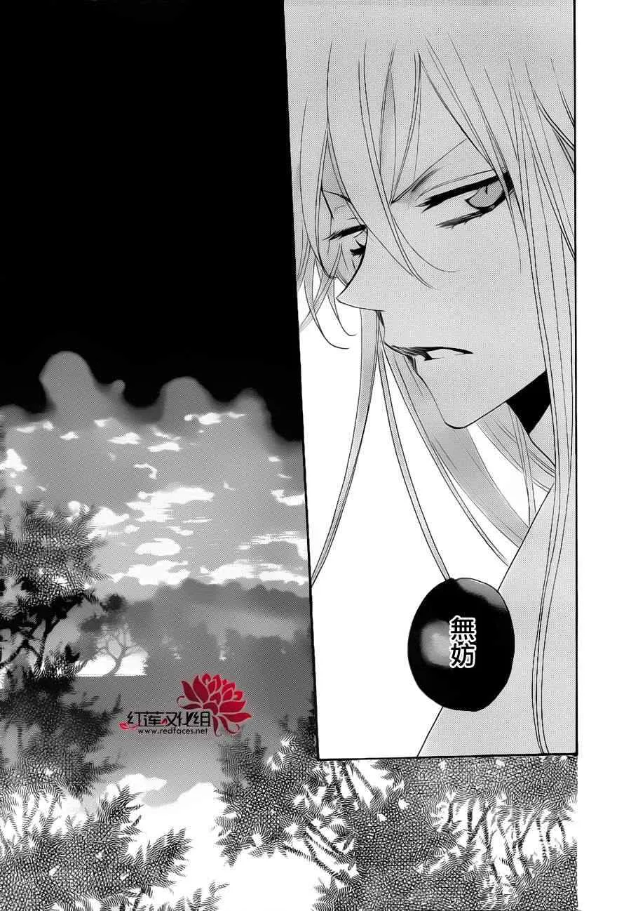 第90话 第25页