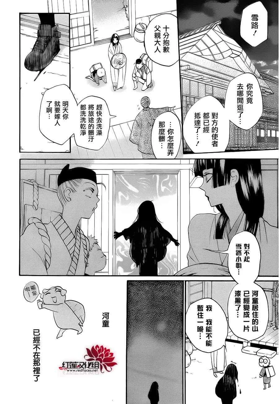 第90话 第26页