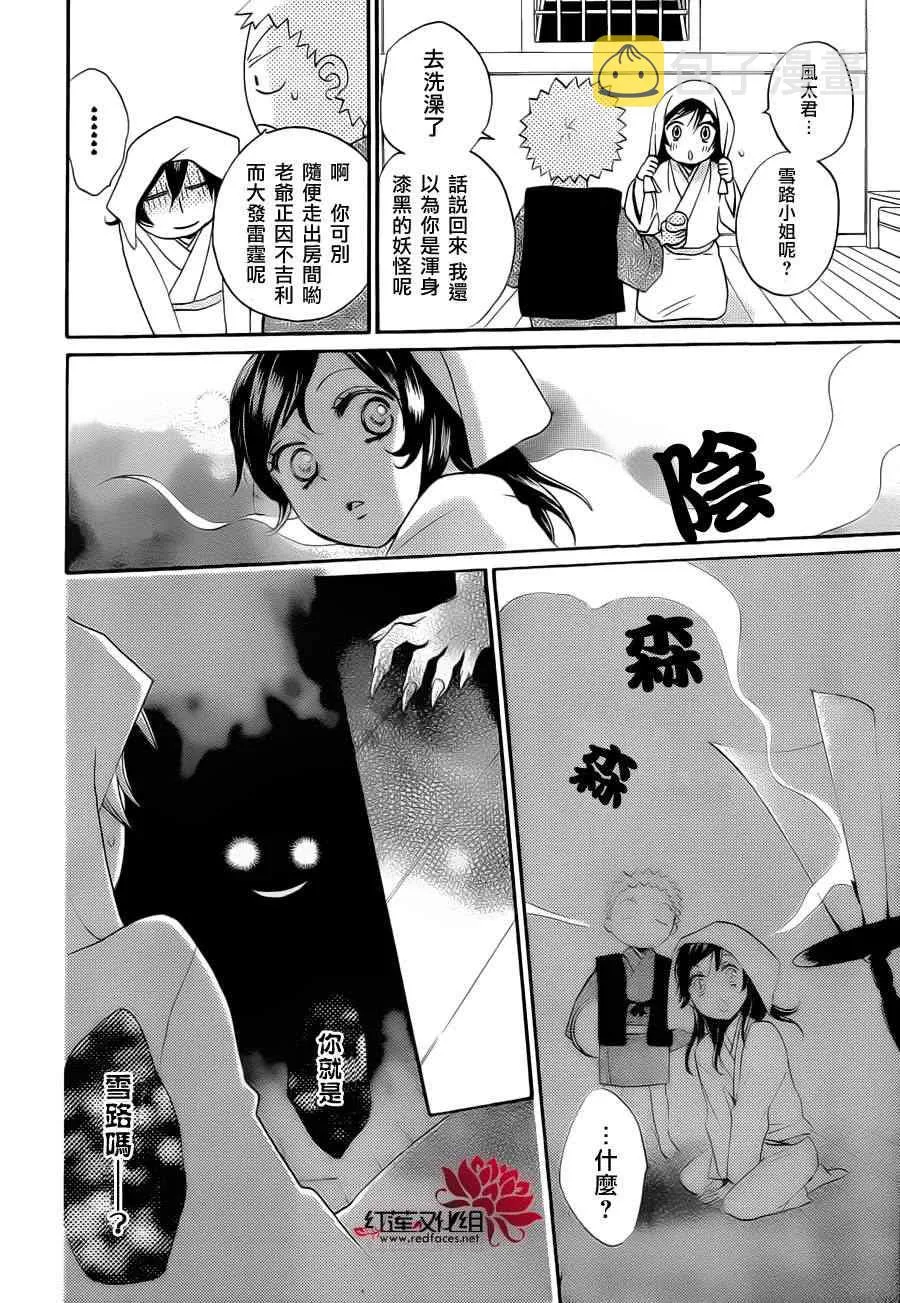 第90话 第28页