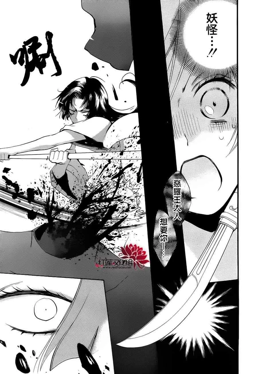 第90话 第29页