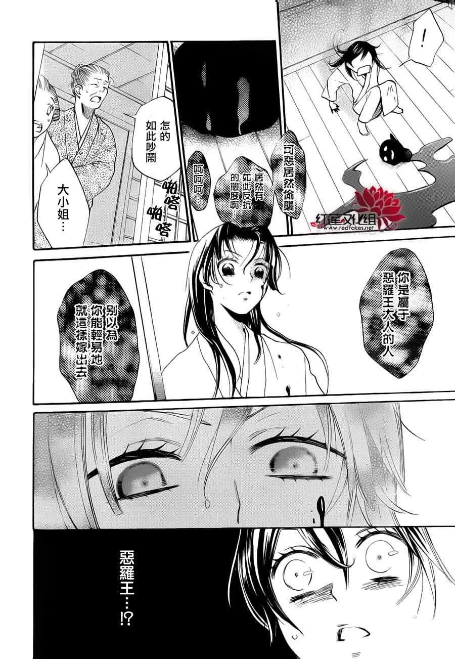 第90话 第30页