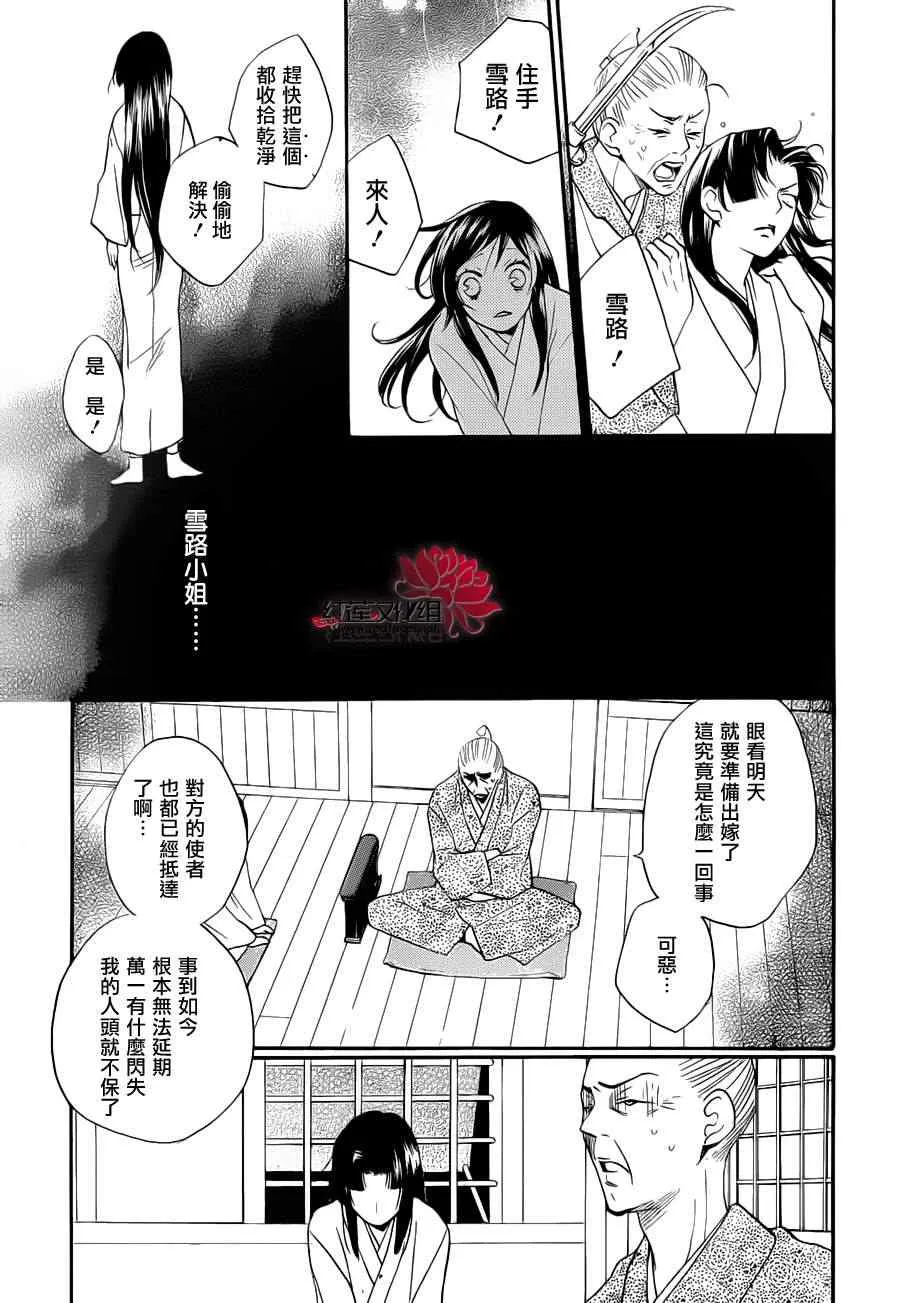第90话 第31页