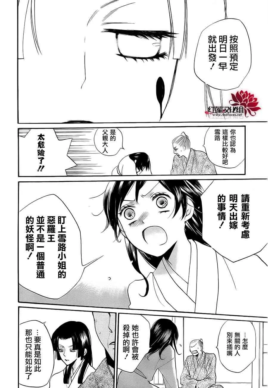 第90话 第32页