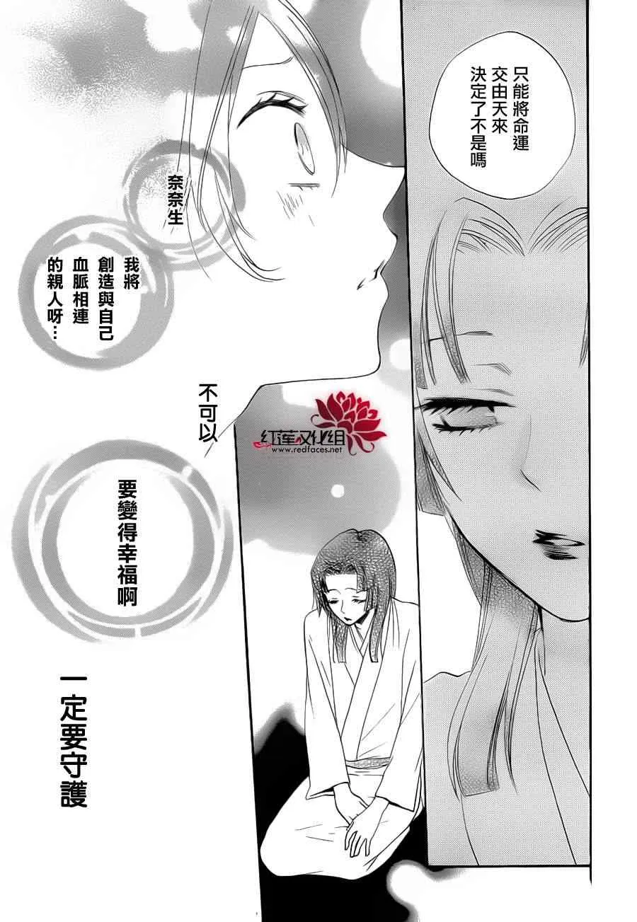 第90话 第33页