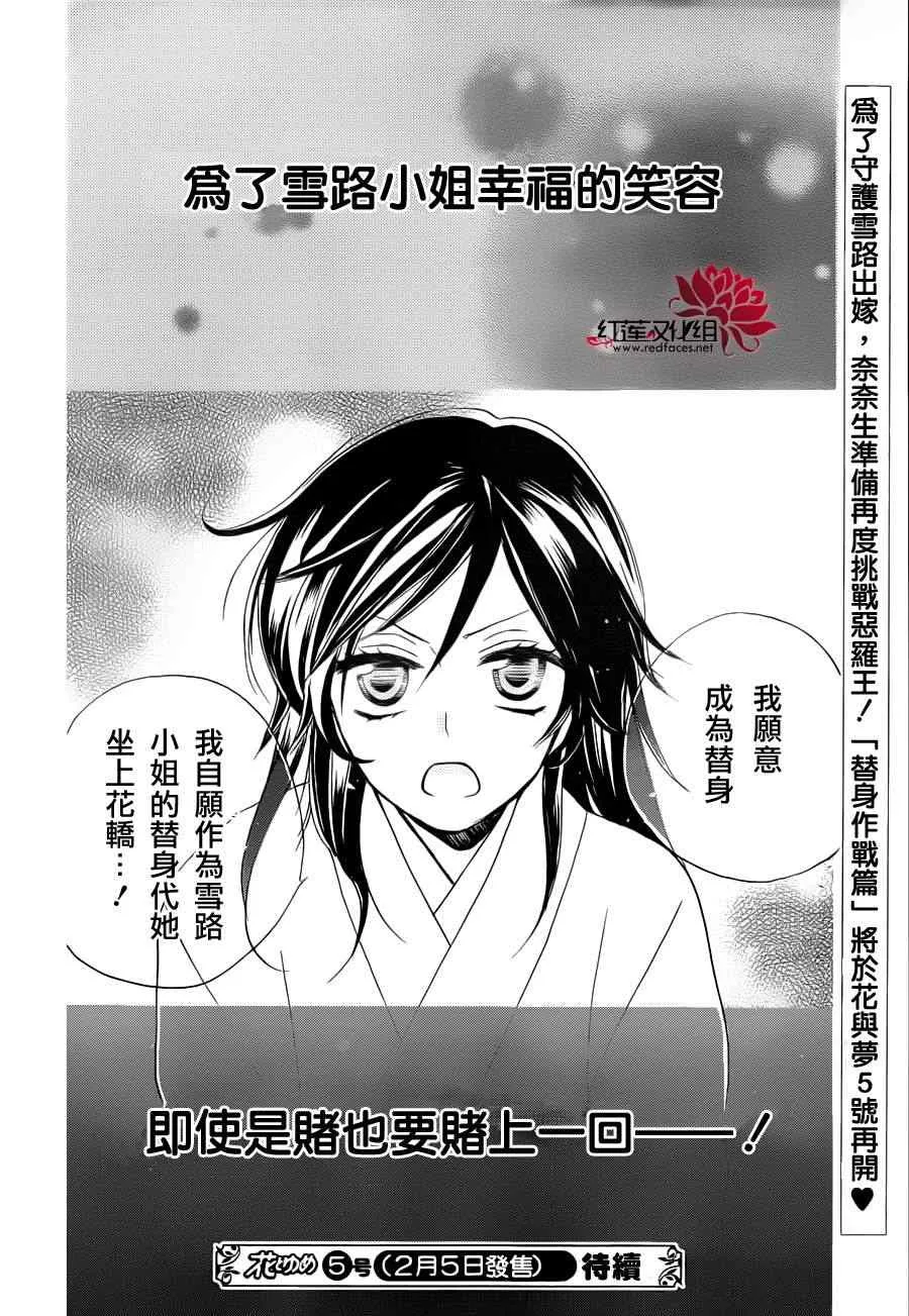 第90话 第34页