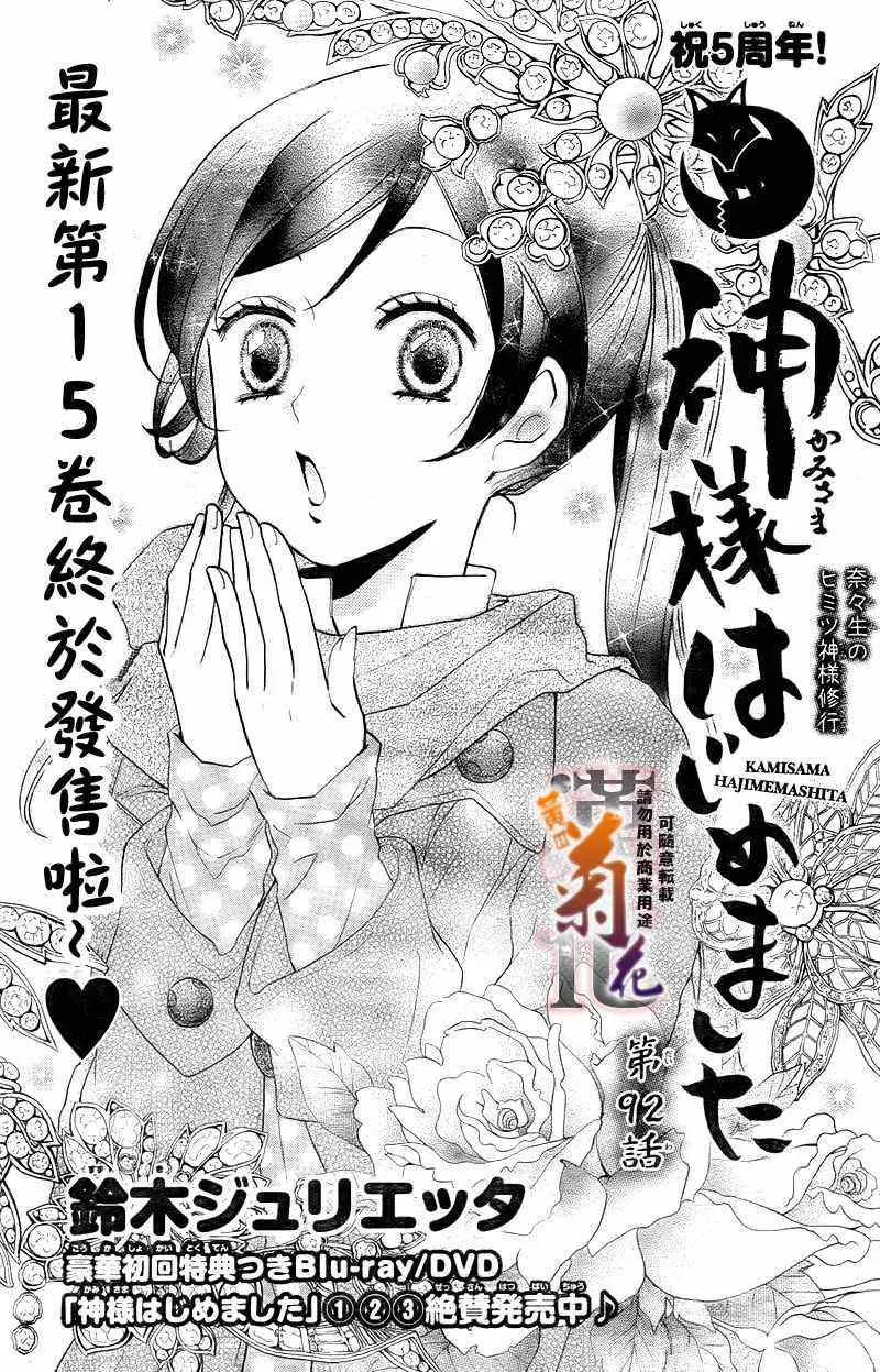 第92话 第2页