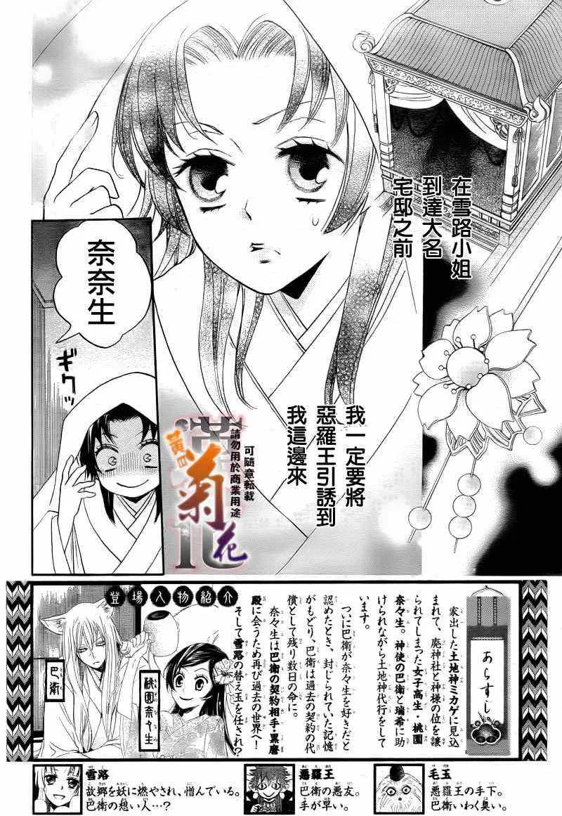 第92话 第3页