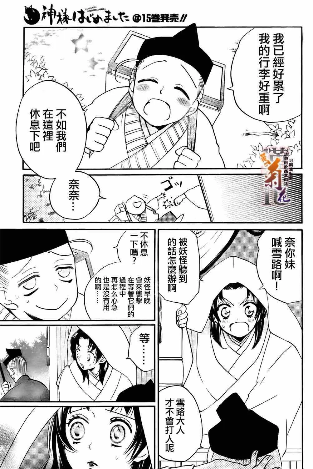 第92话 第4页