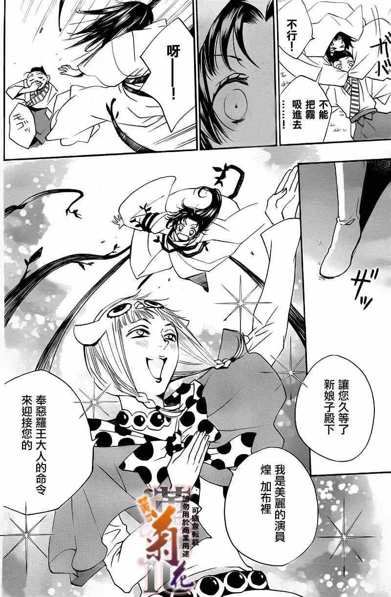 第92话 第9页