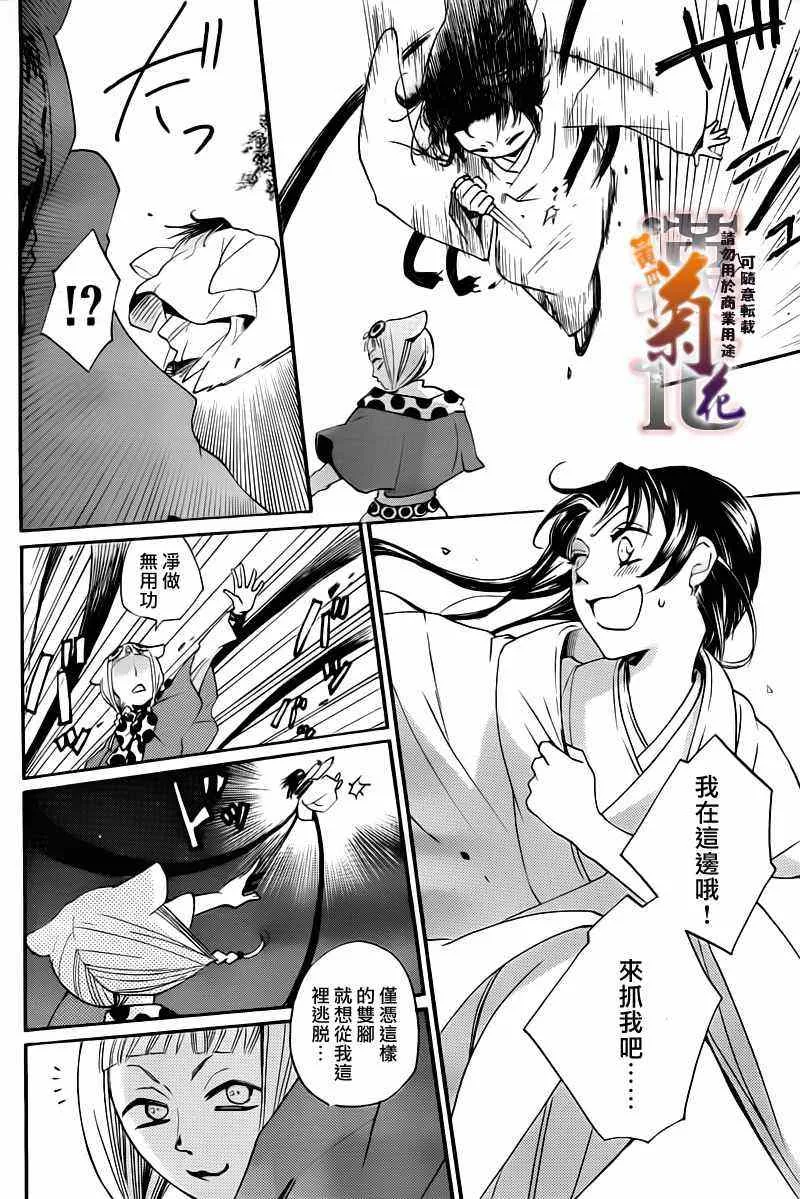第92话 第13页