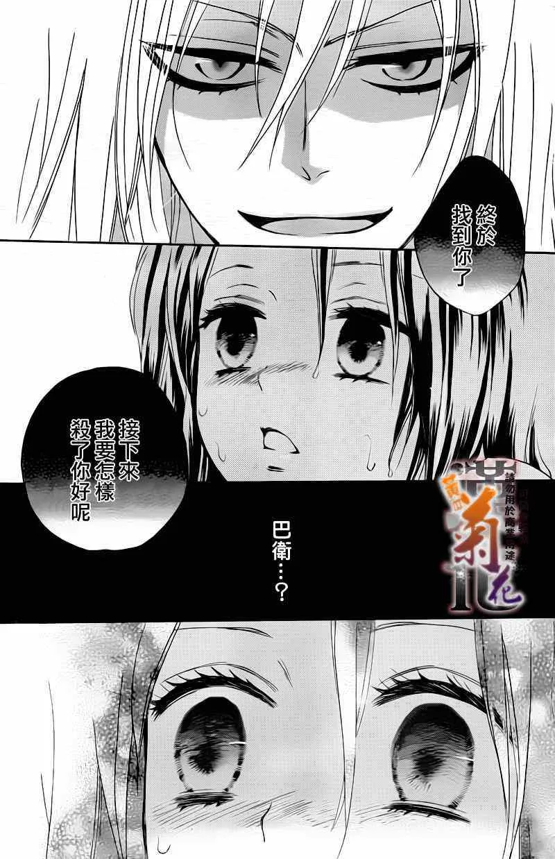 第92话 第21页