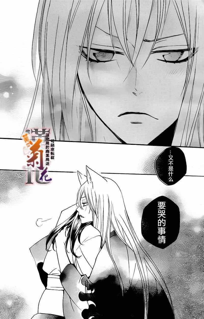第92话 第29页